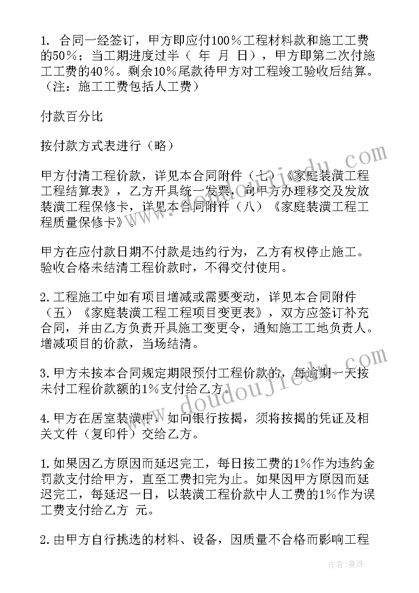 小学期中家长会流程及内容安排 小学生家长会发言稿(模板7篇)