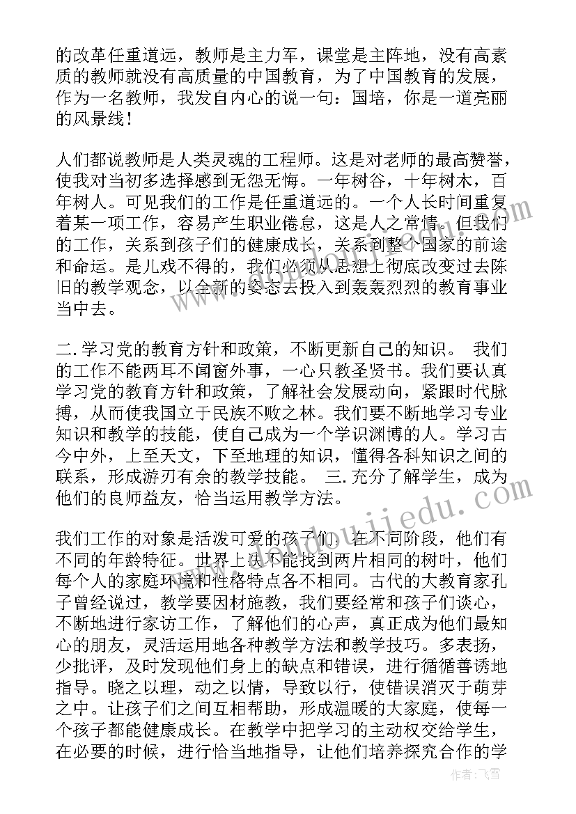 最新心得体会的版 吓会心得体会心得体会(模板8篇)