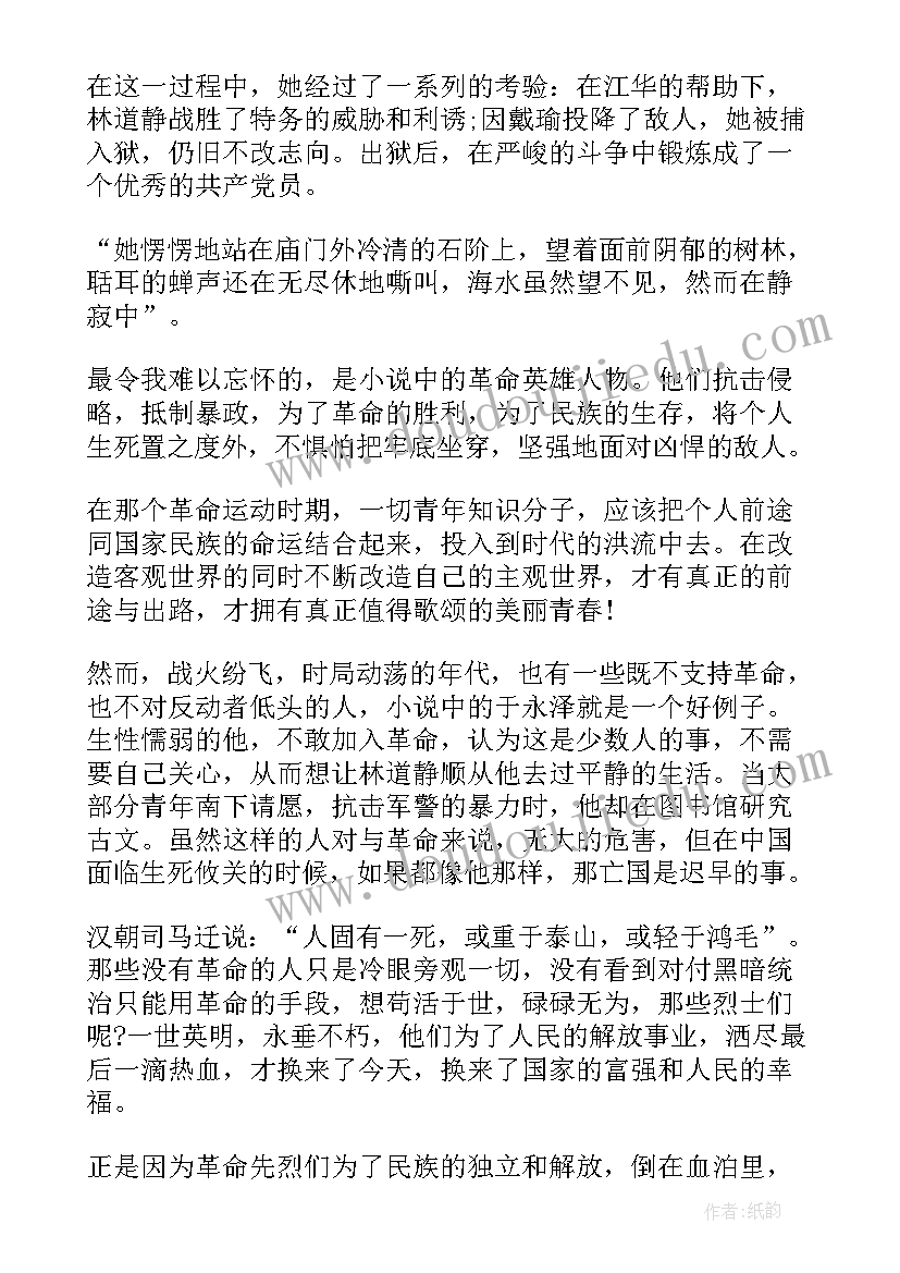 最新青春心得体会 青春友谊心得体会(模板7篇)