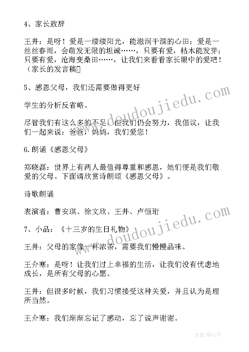 2023年小学五年级宣法班会教案 五年级端午节班会教案设计(优秀8篇)