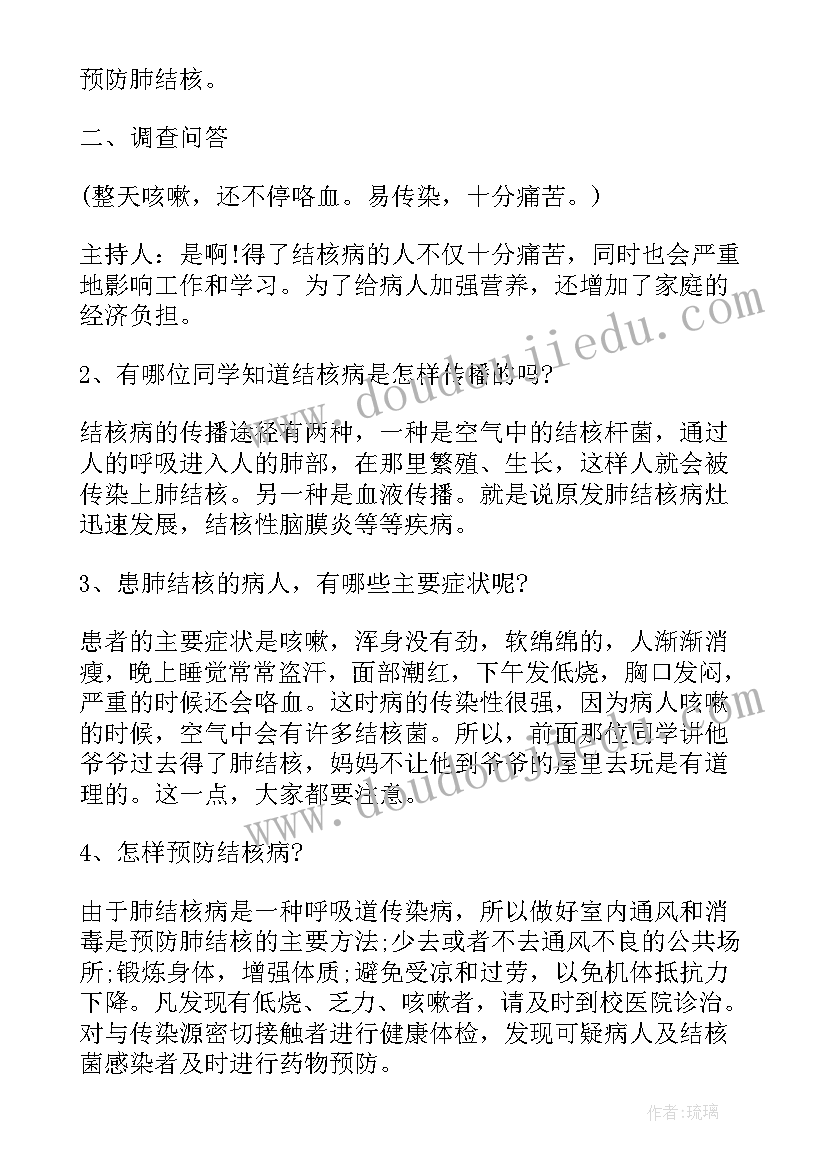 最新路队建设班会 小学三年级班会教案班会教案(通用10篇)