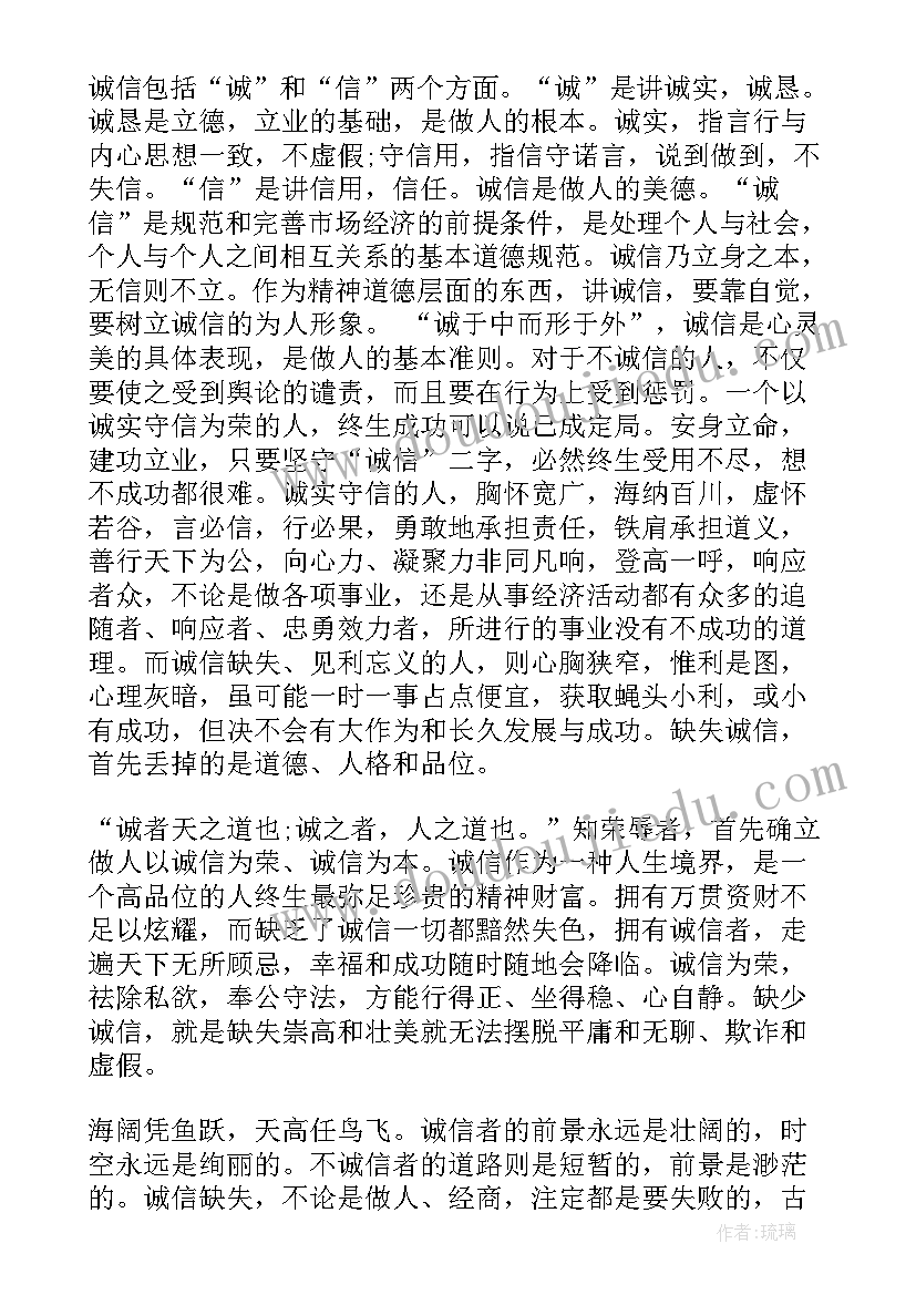 最新路队建设班会 小学三年级班会教案班会教案(通用10篇)