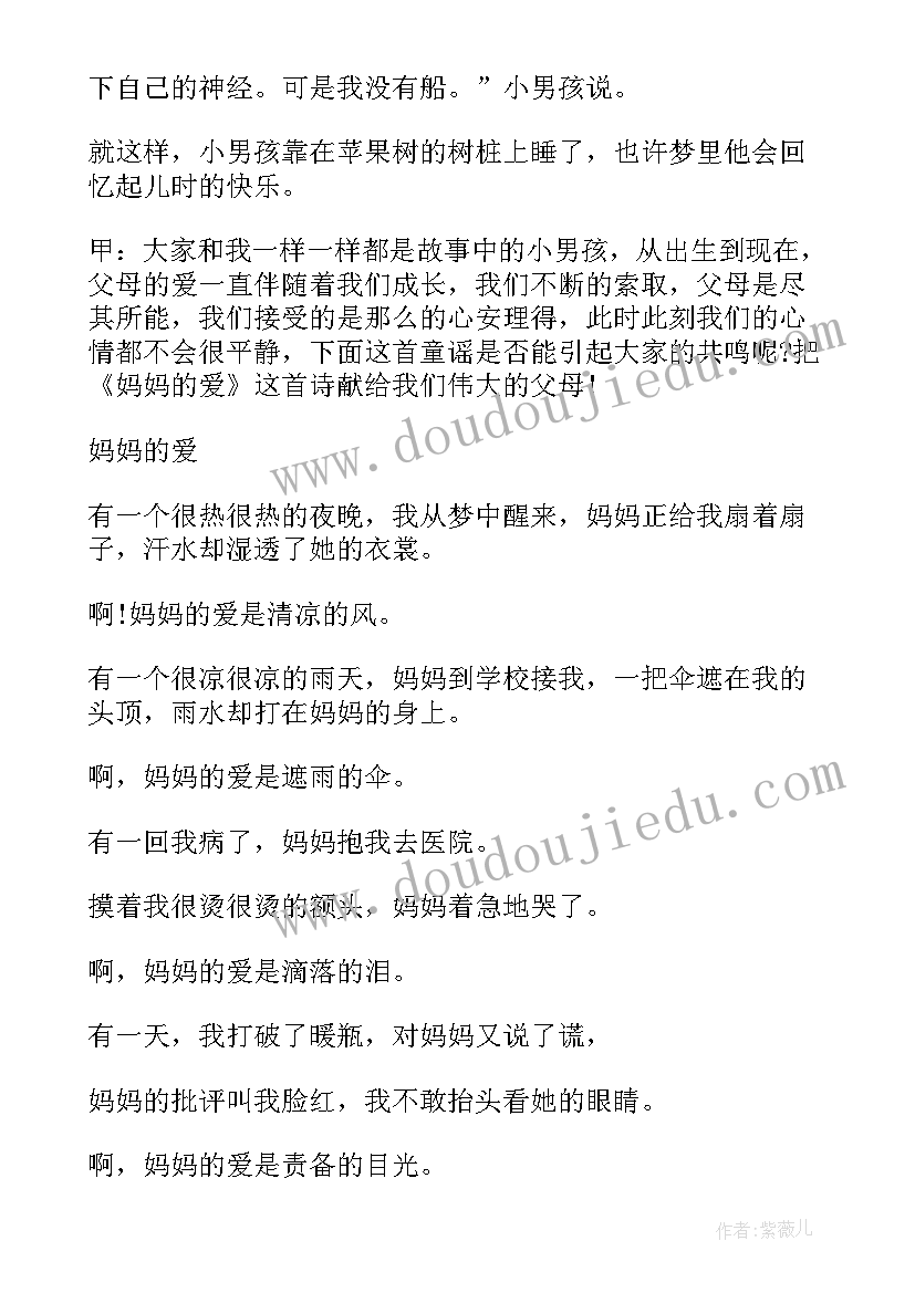 最新流感班会教案 讲究卫生预防流感的班会(优秀10篇)