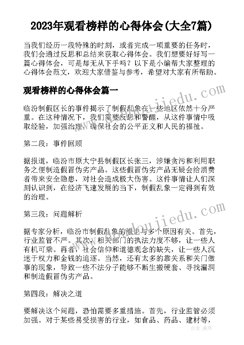 最新小学开学典礼领导致辞(模板5篇)