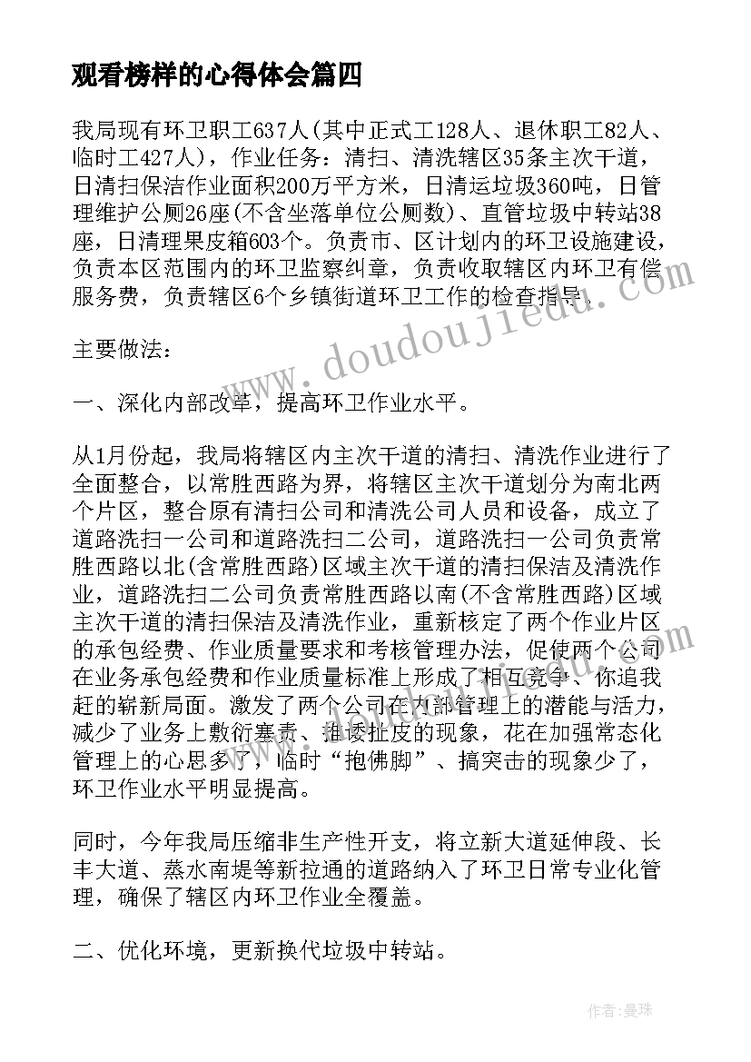 最新小学开学典礼领导致辞(模板5篇)