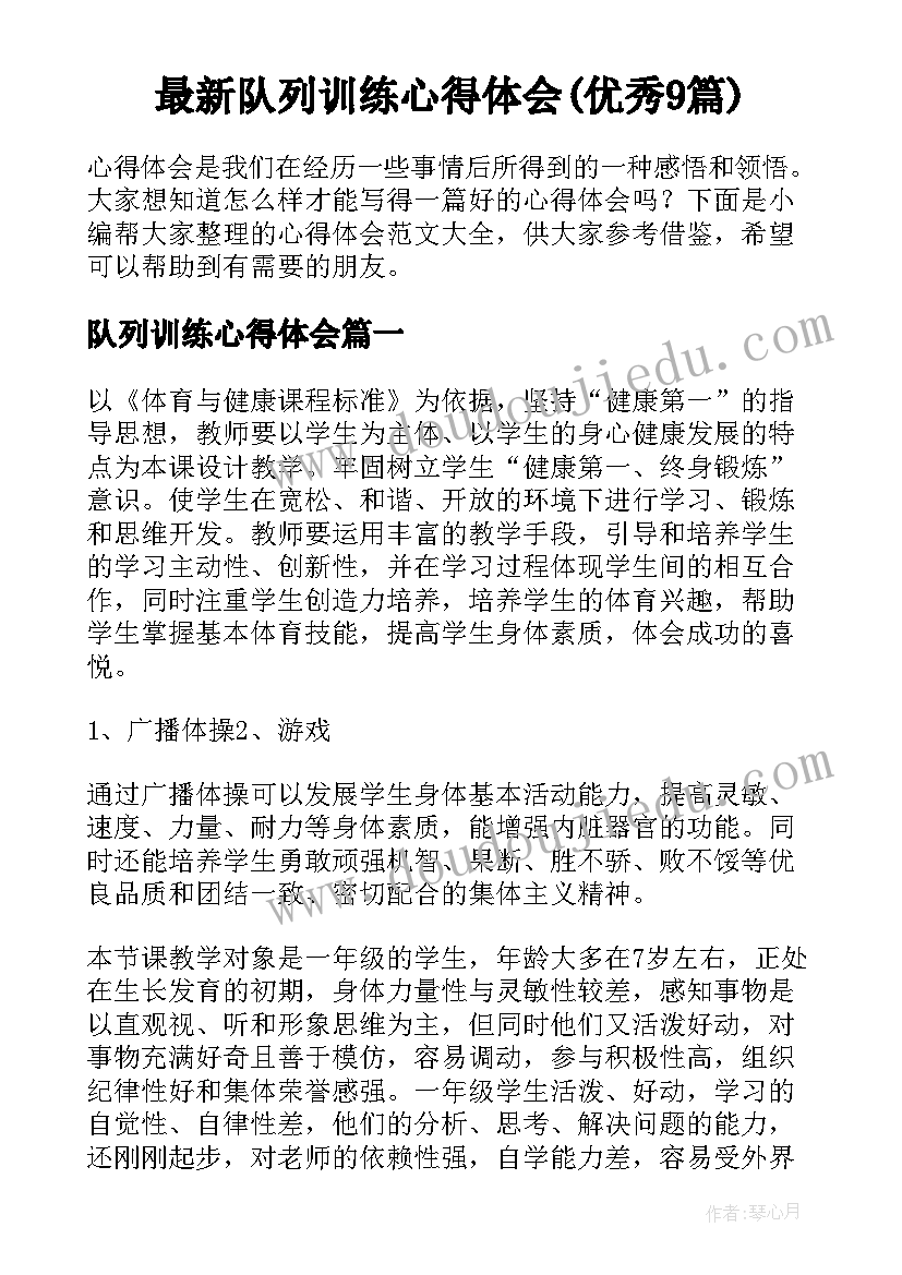 高二发言稿(汇总8篇)