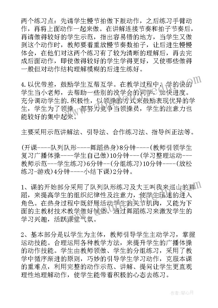 高二发言稿(汇总8篇)