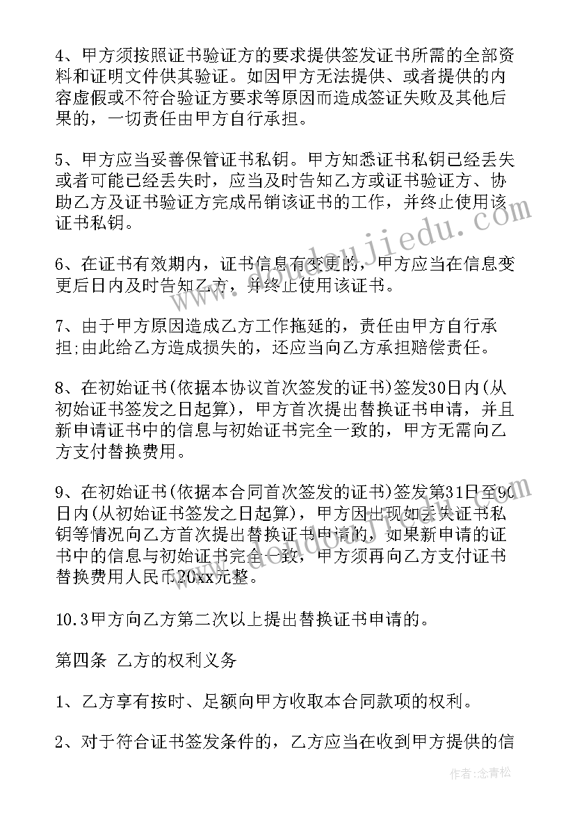 最新国债知识讲座 国债交易心得体会(精选6篇)