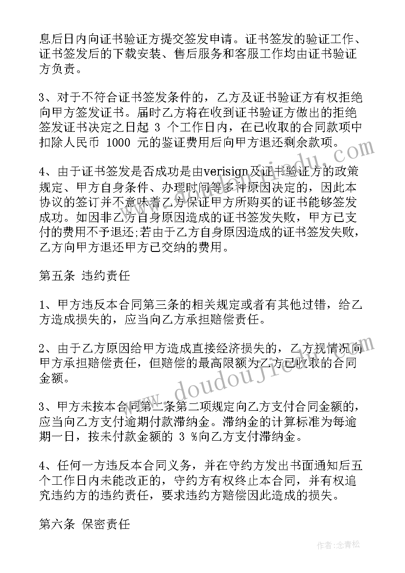 最新国债知识讲座 国债交易心得体会(精选6篇)