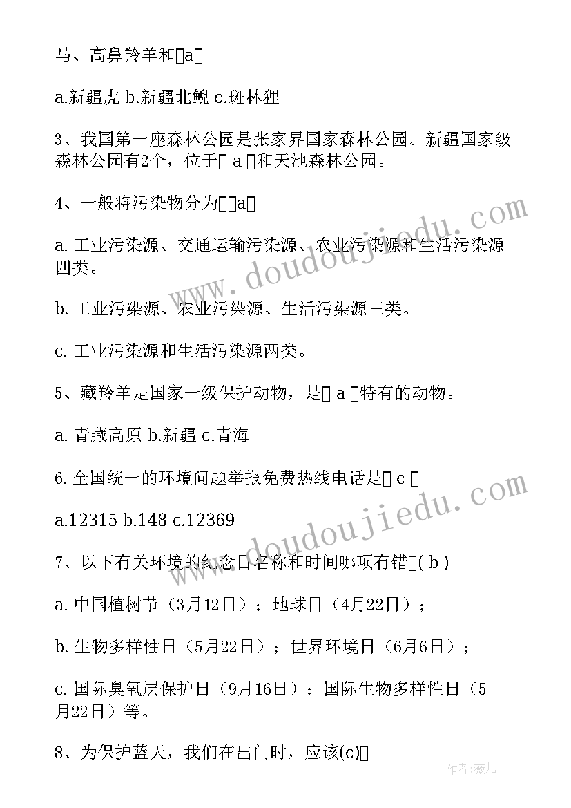 2023年海洋环保班会教案设计 低碳环保班会教案(通用7篇)