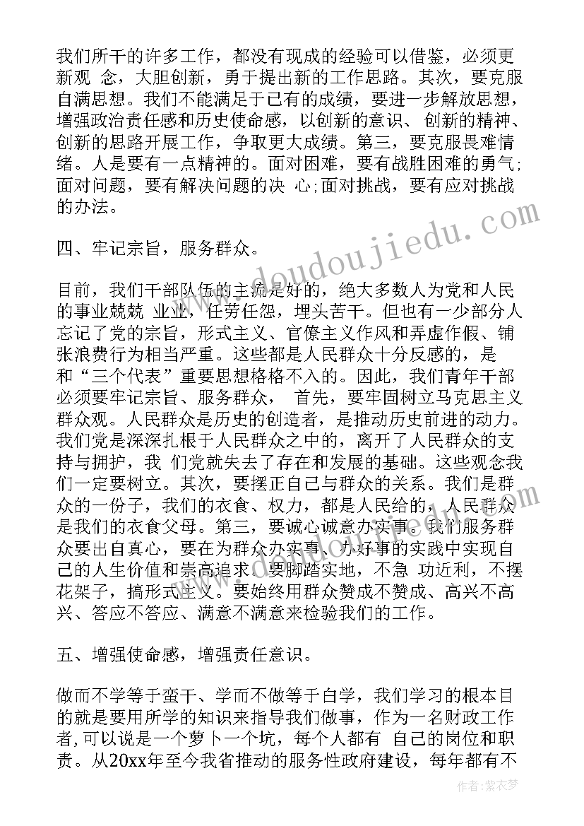 学精神转作风提素质心得体会(精选6篇)