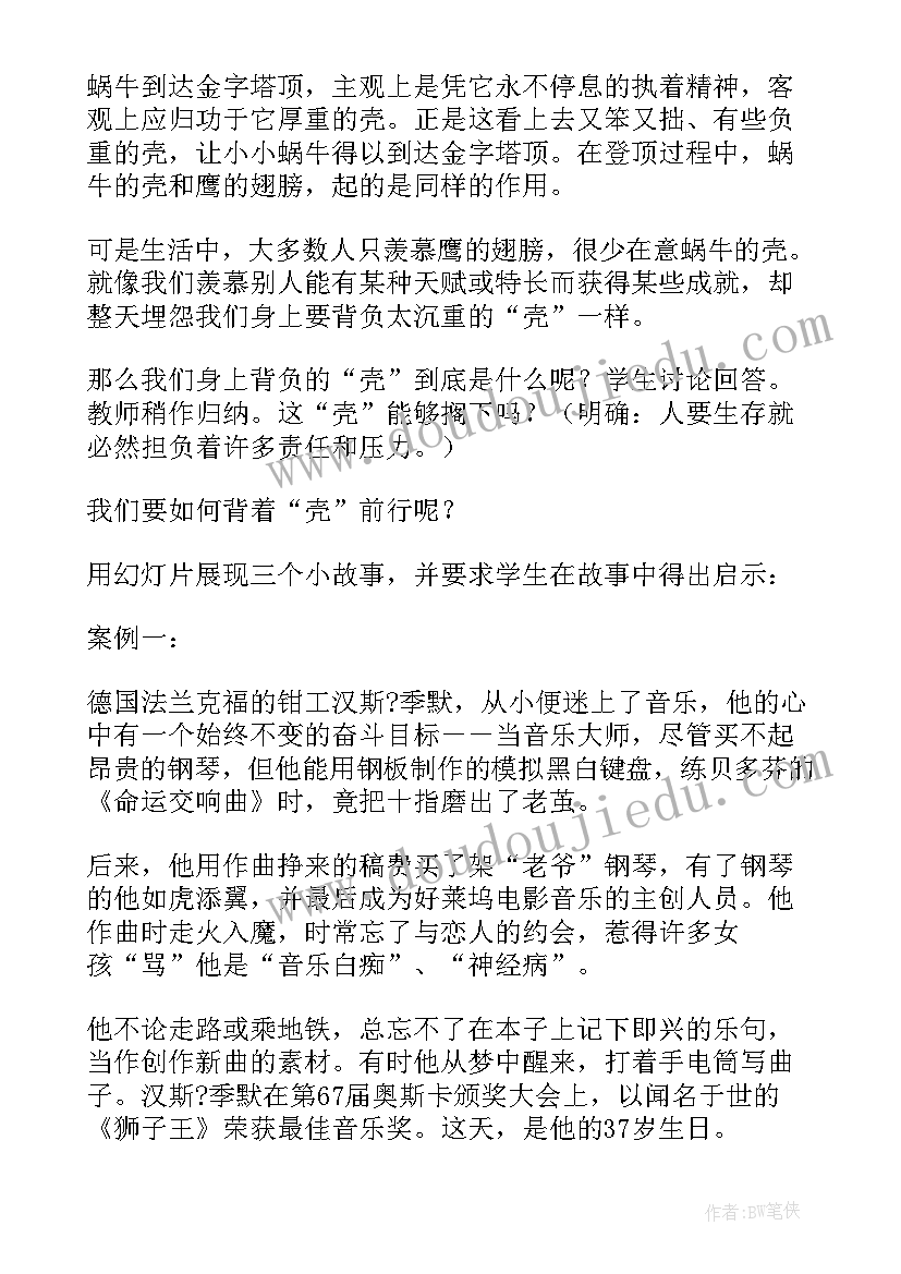 最新高一辩论赛班会总结 高一班会教案(优秀5篇)