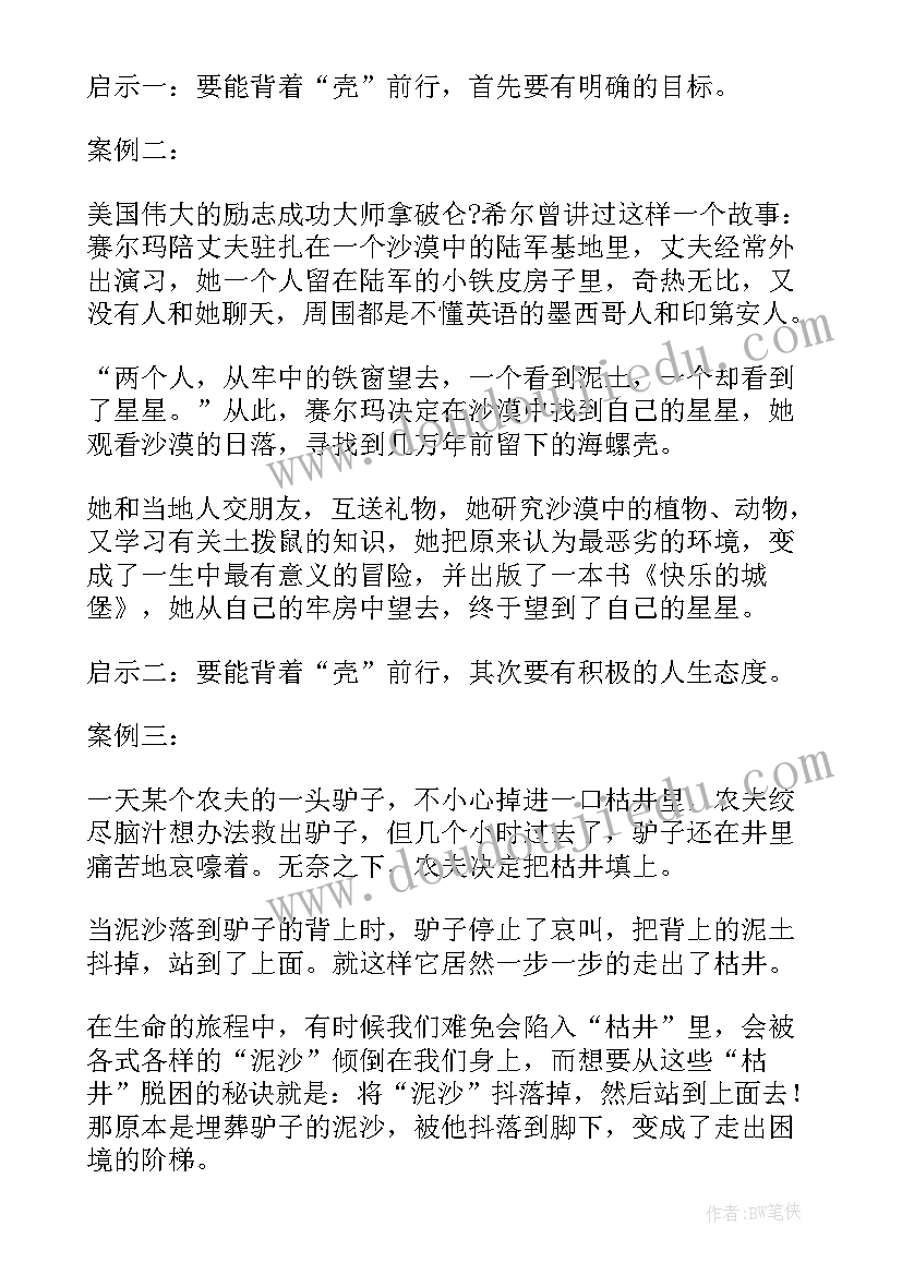 最新高一辩论赛班会总结 高一班会教案(优秀5篇)