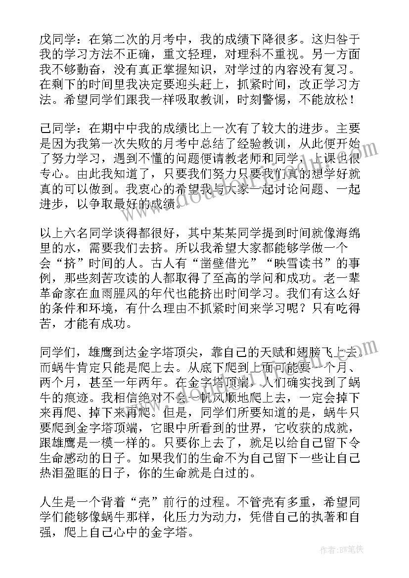 最新高一辩论赛班会总结 高一班会教案(优秀5篇)