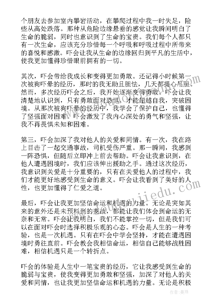 勿忘国耻铭记历史发言稿(大全9篇)