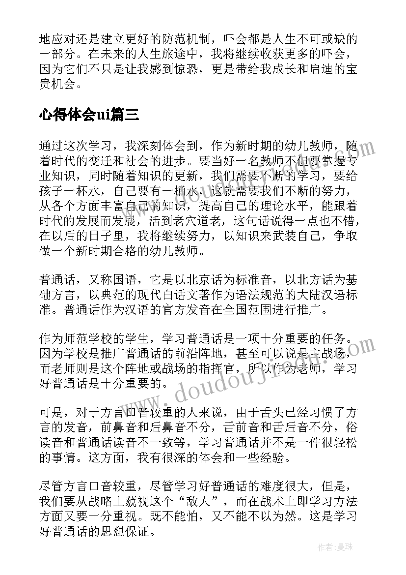 勿忘国耻铭记历史发言稿(大全9篇)