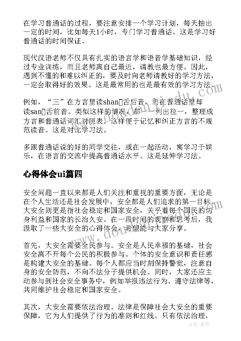 勿忘国耻铭记历史发言稿(大全9篇)