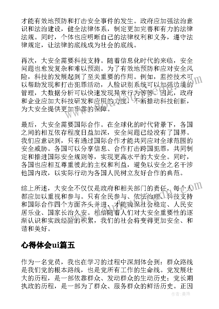 勿忘国耻铭记历史发言稿(大全9篇)