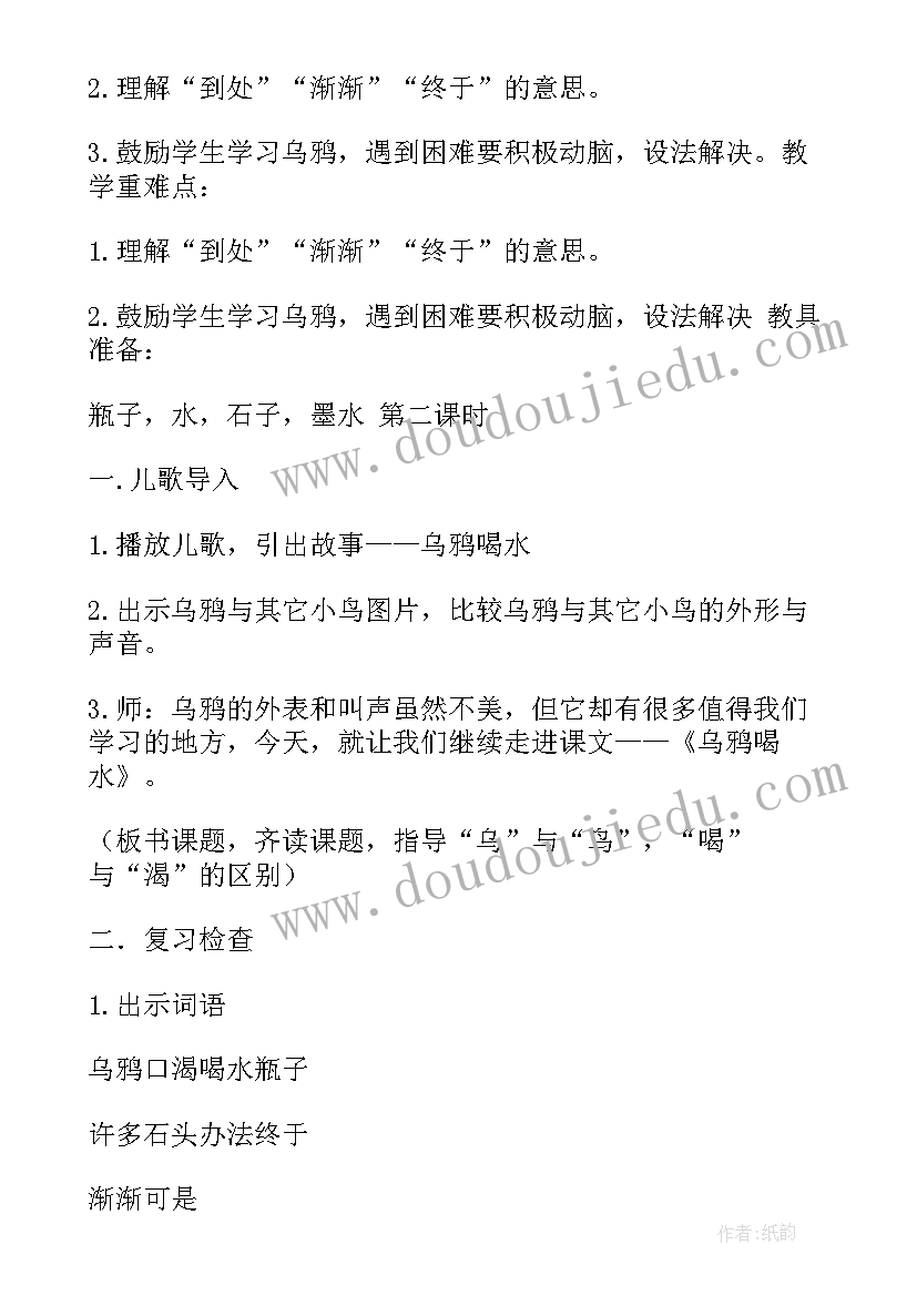 最新饮水心得体会幼儿园教师 幼儿喝水心得体会(精选5篇)