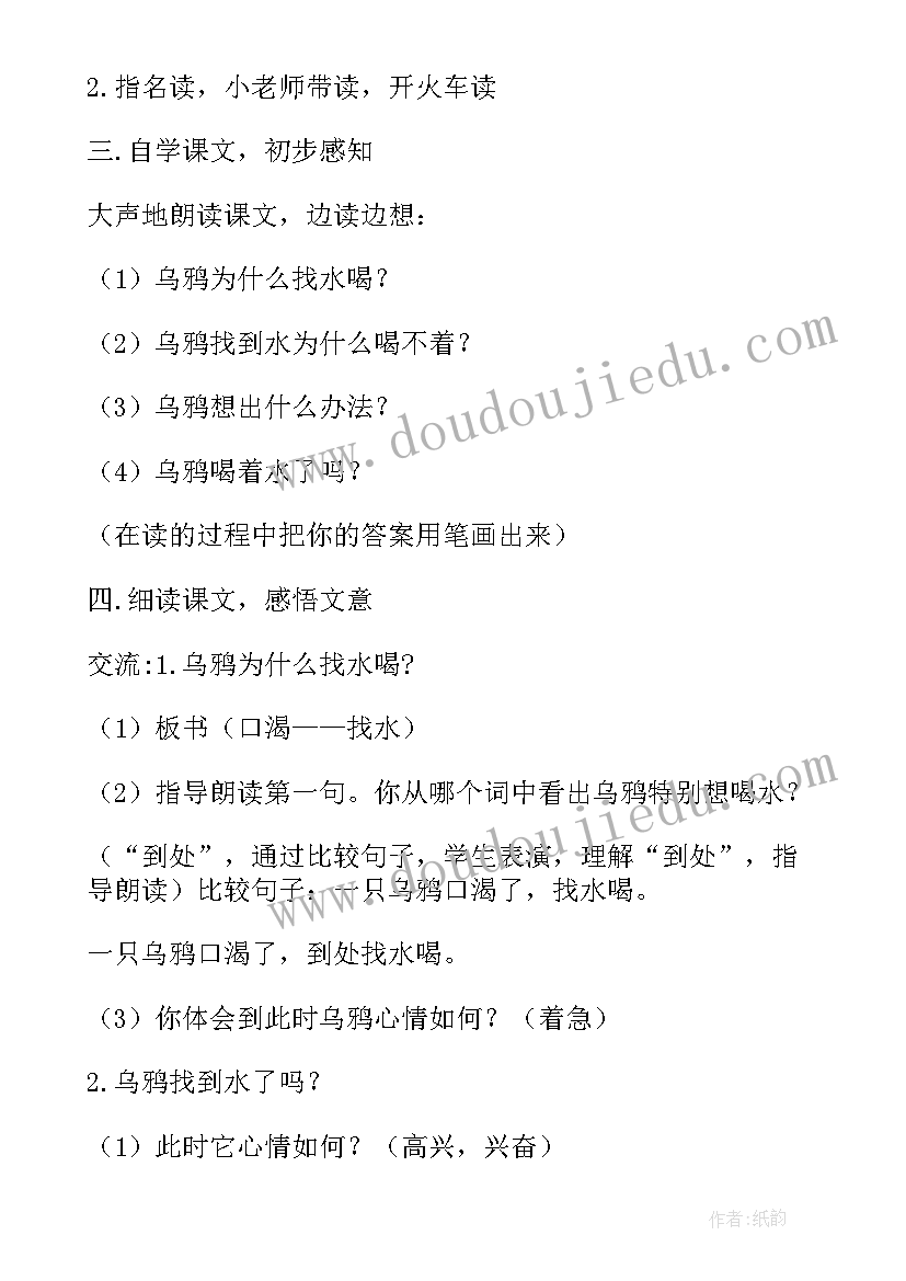 最新饮水心得体会幼儿园教师 幼儿喝水心得体会(精选5篇)