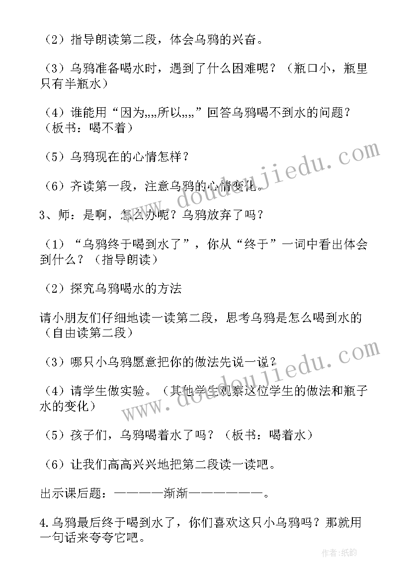 最新饮水心得体会幼儿园教师 幼儿喝水心得体会(精选5篇)