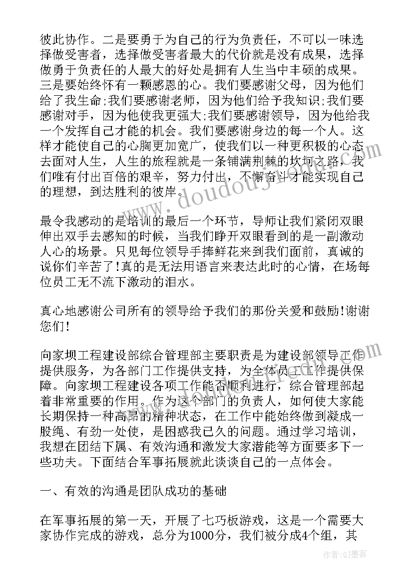 军训高中心得体会(优秀5篇)