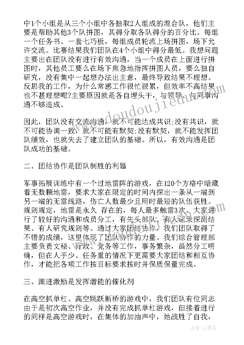 军训高中心得体会(优秀5篇)