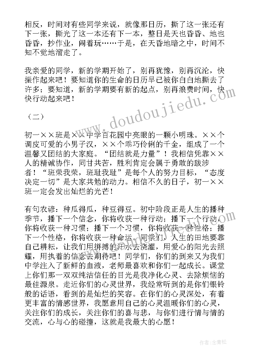 最新自信班会设计 自信班会教案(优秀8篇)