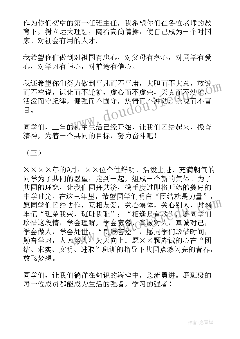 最新自信班会设计 自信班会教案(优秀8篇)