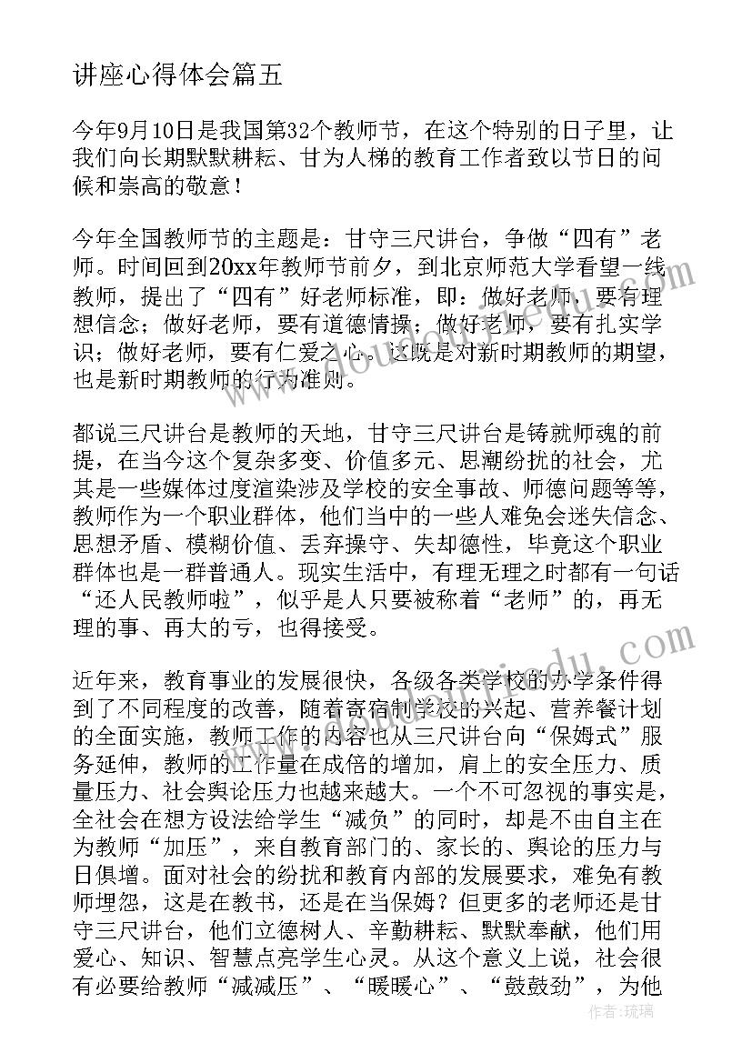 最新竞选宣传委员的发言稿小学生(精选7篇)