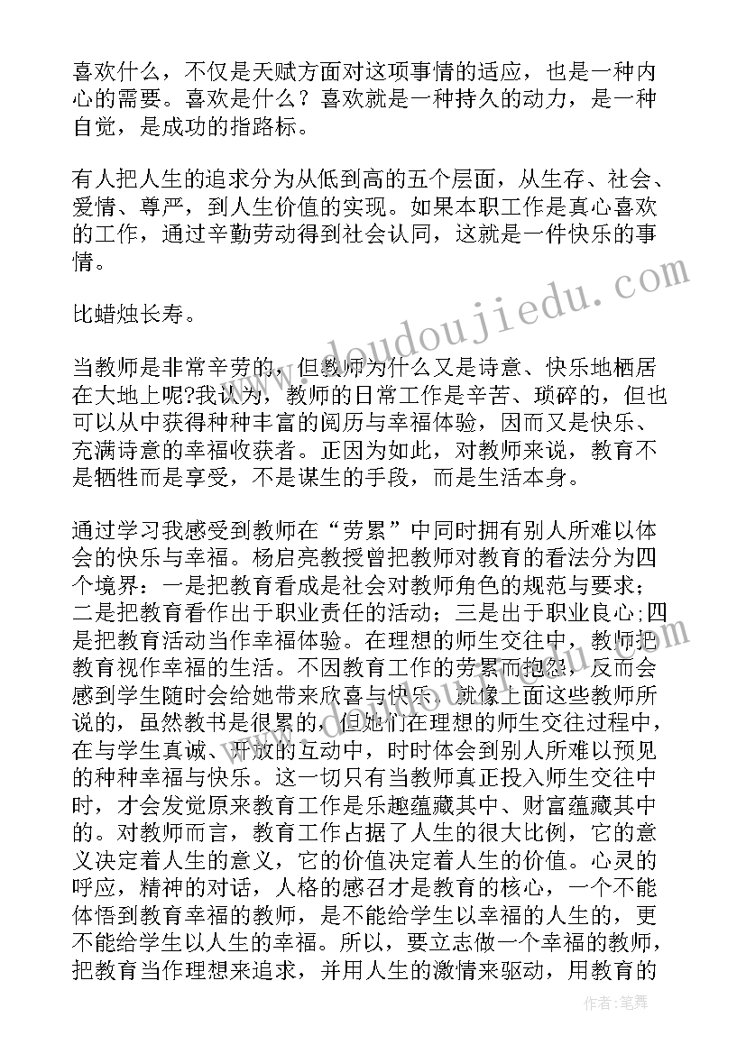 最新轮值心得体会 部队福建轮战心得体会(通用5篇)