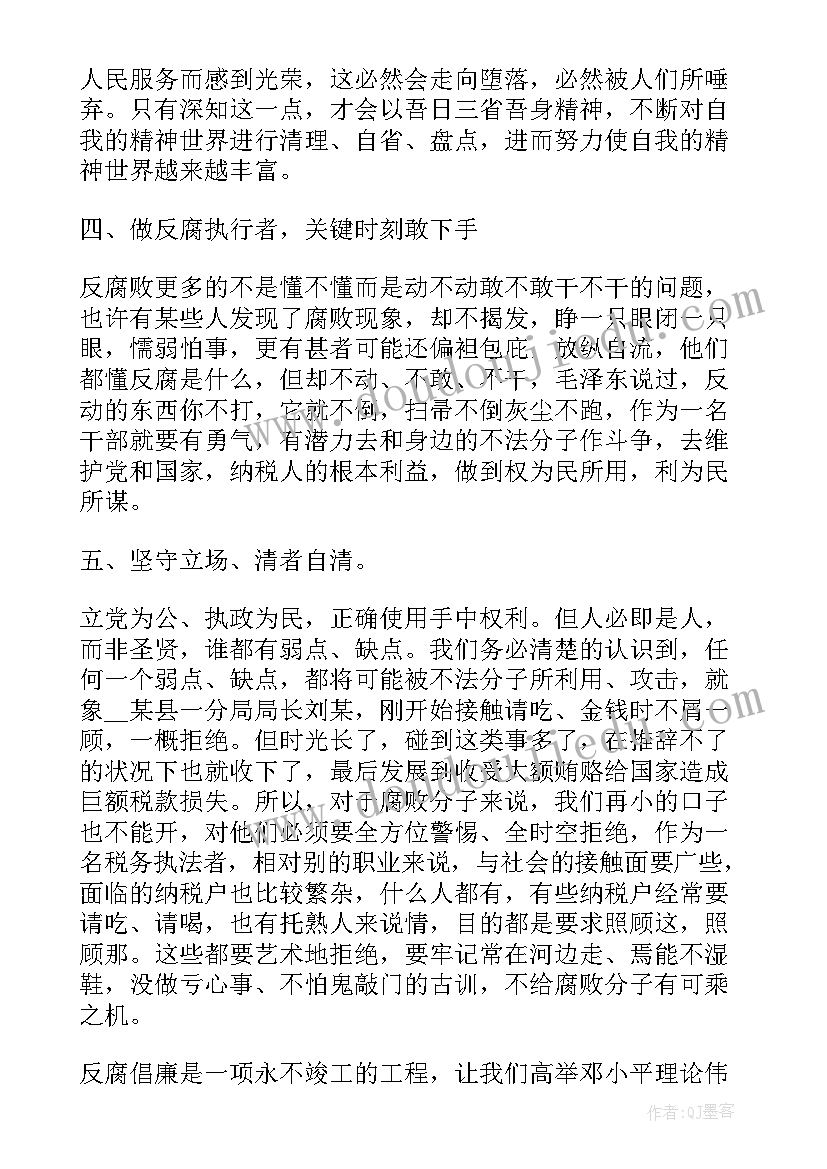 警钟心得体会辅警 警钟心得体会(优质9篇)