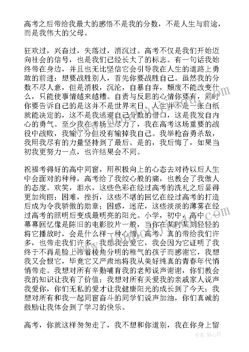 伴舞心得体会(汇总9篇)