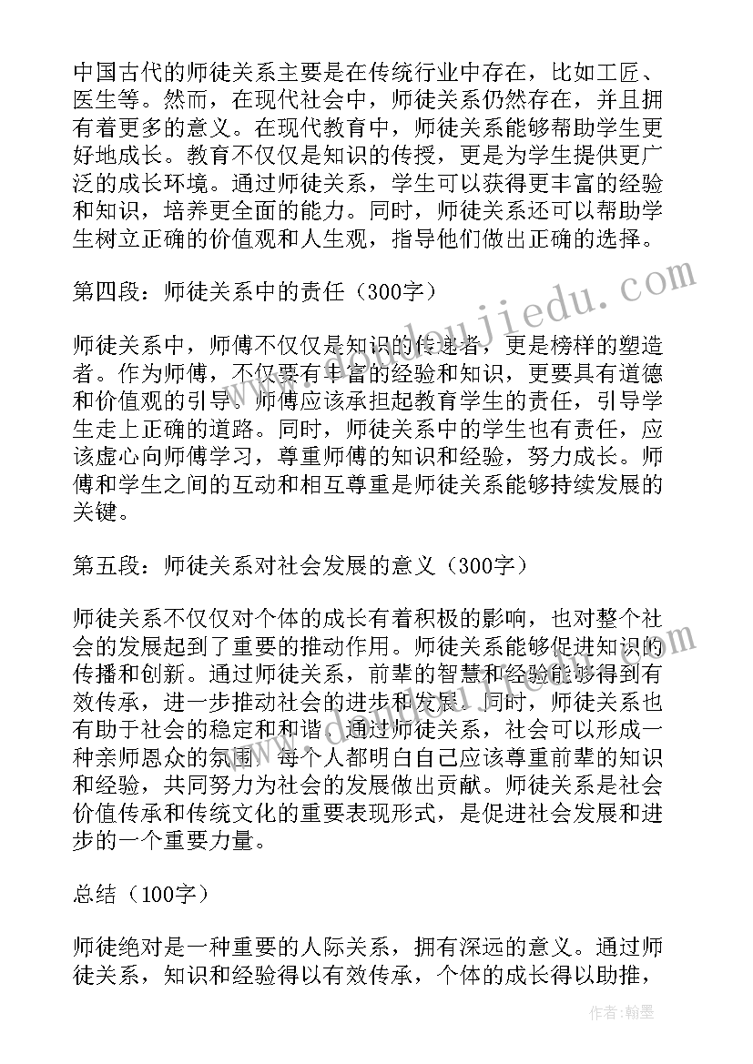 最新师徒心得体会检察干警(优质7篇)