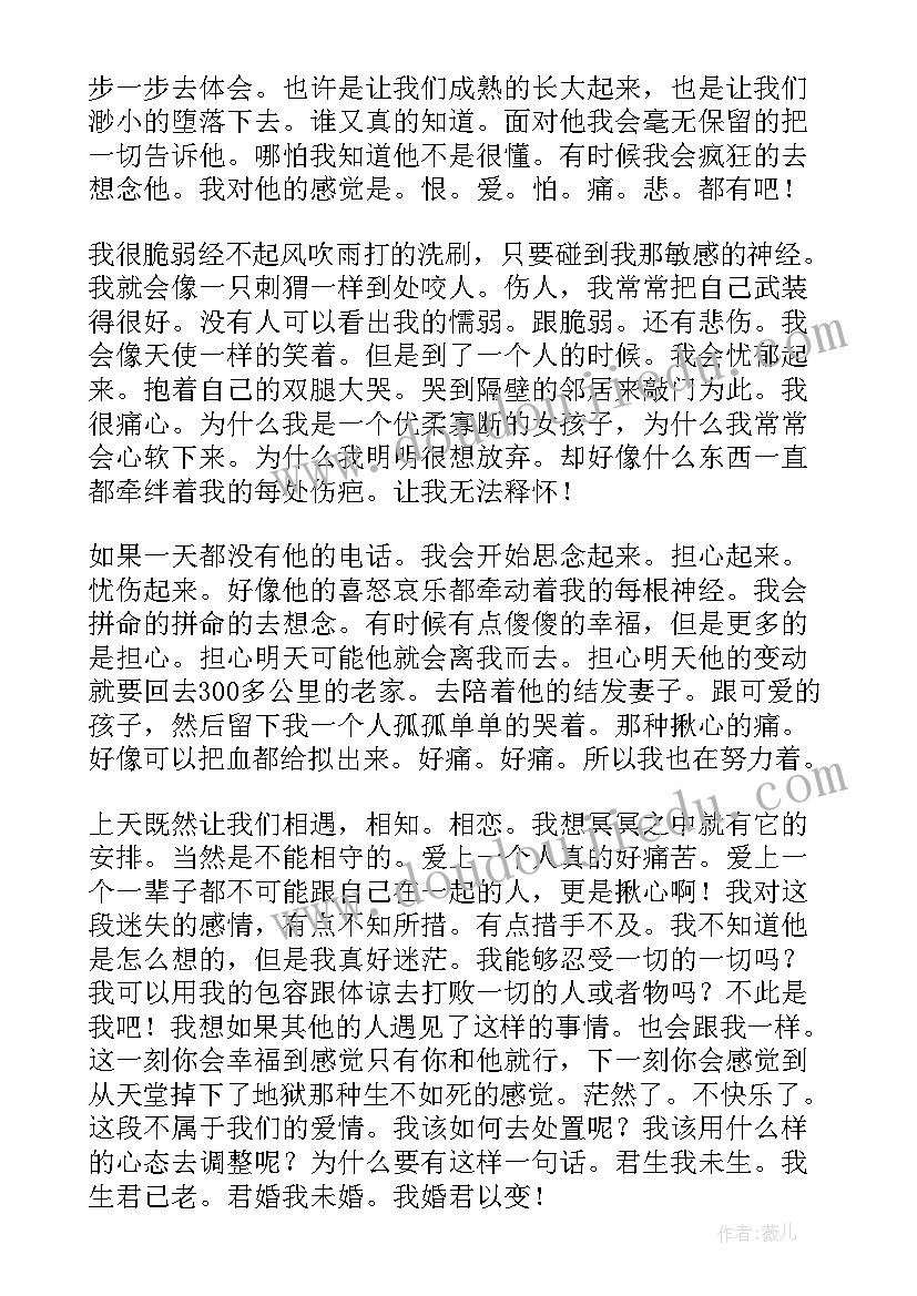 2023年希望心得体会(优秀9篇)