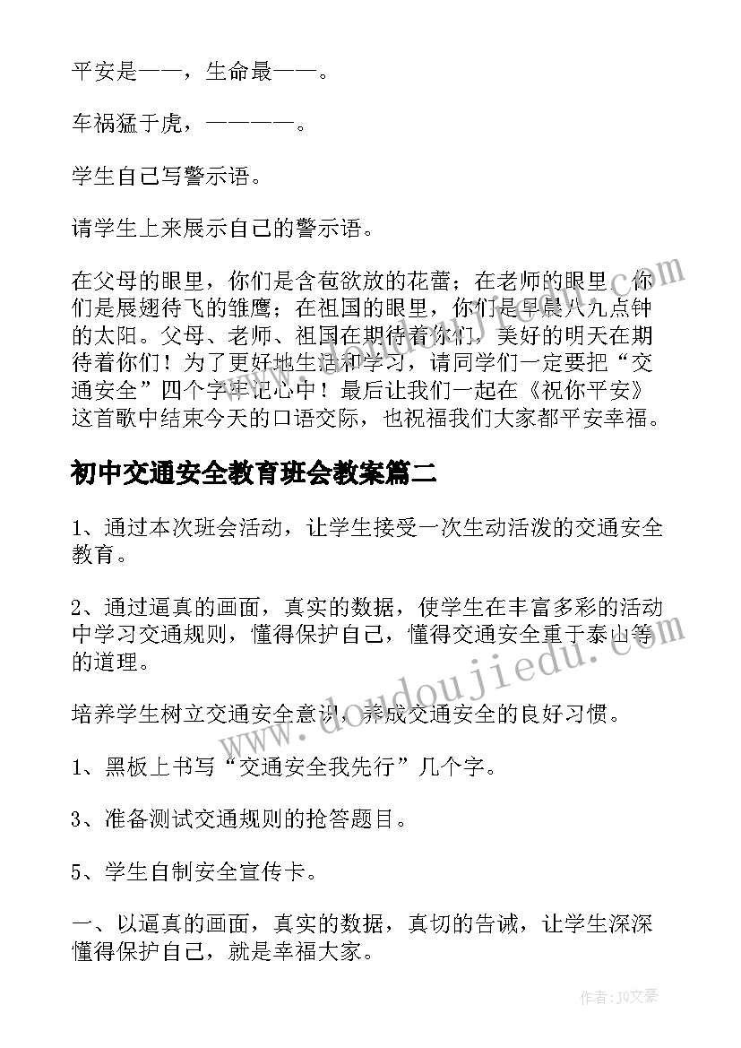 最新合同终止条款约定(模板8篇)