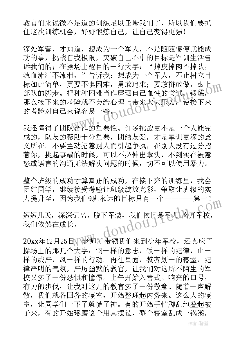 最新权利是一把双刃剑心得体会(实用10篇)