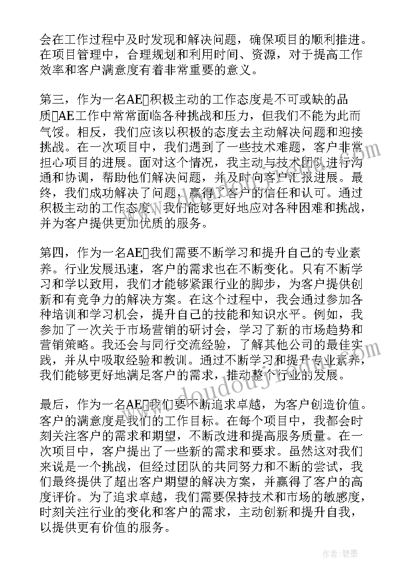 最新权利是一把双刃剑心得体会(实用10篇)