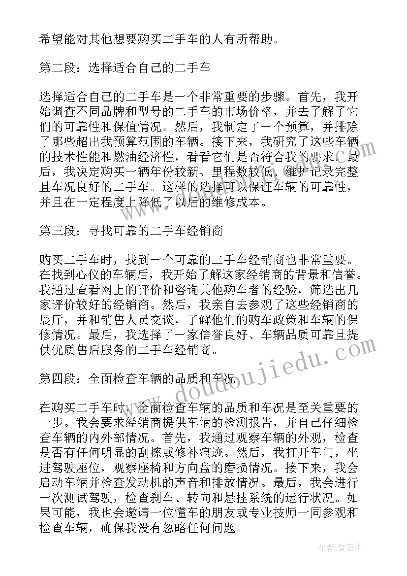 检查心得体会(实用8篇)