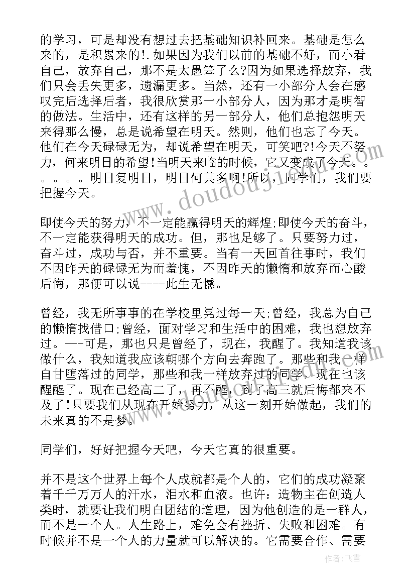 班级好人好事一段话 共建和谐班级班会教案(汇总6篇)