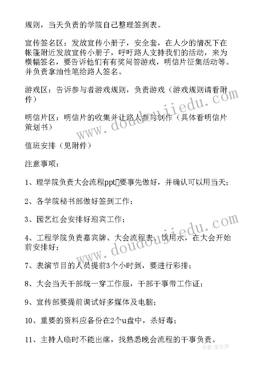 2023年防结核病防艾班会教案(通用5篇)