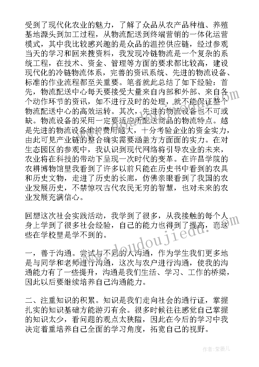 最新心得体会简报格式 大安全心得体会心得体会(优质8篇)