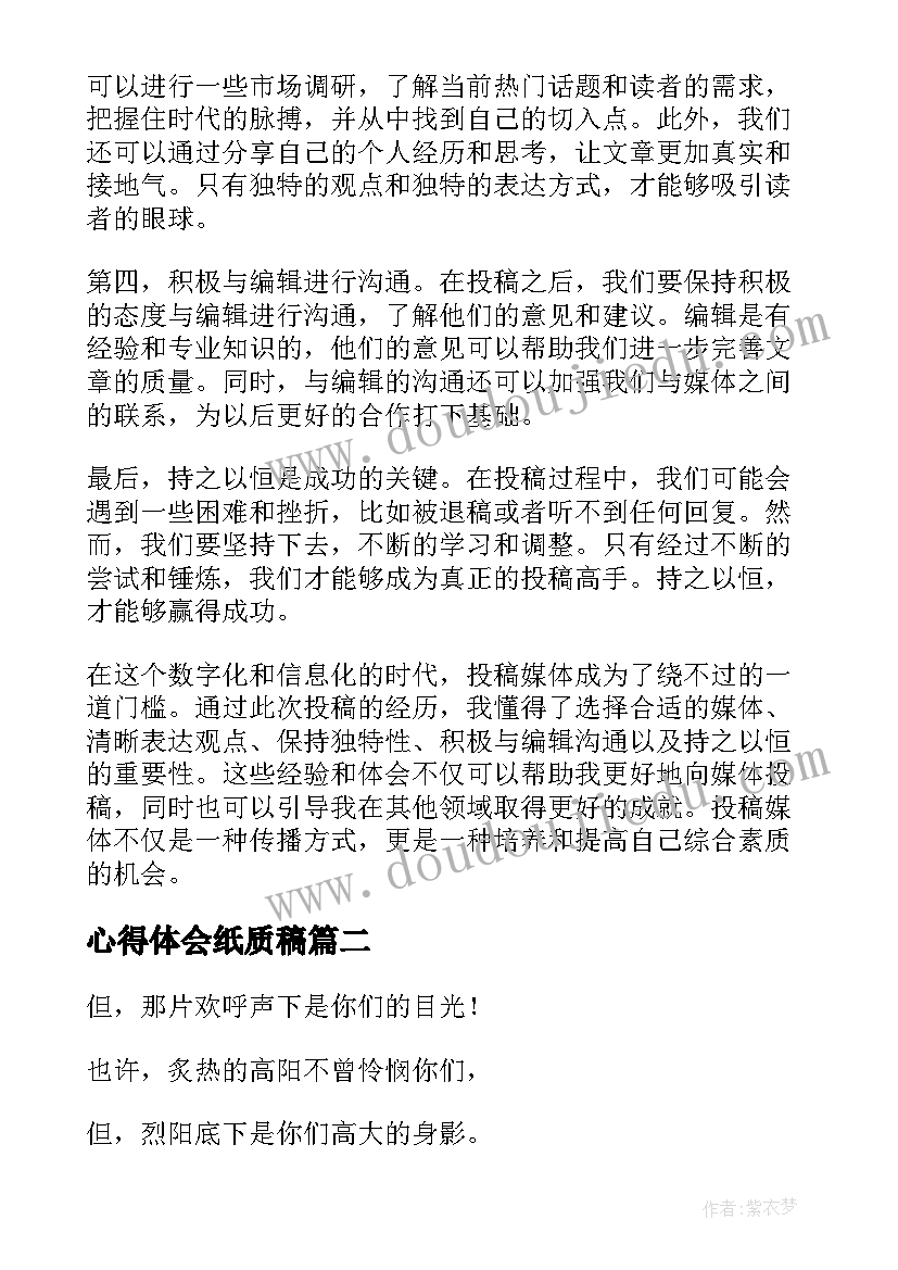 高二开学班主任家长会发言稿 高二班主任家长会发言稿(通用8篇)