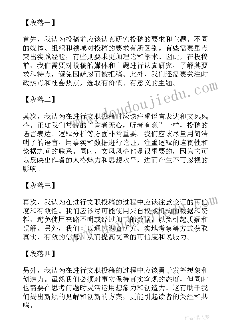 高二开学班主任家长会发言稿 高二班主任家长会发言稿(通用8篇)