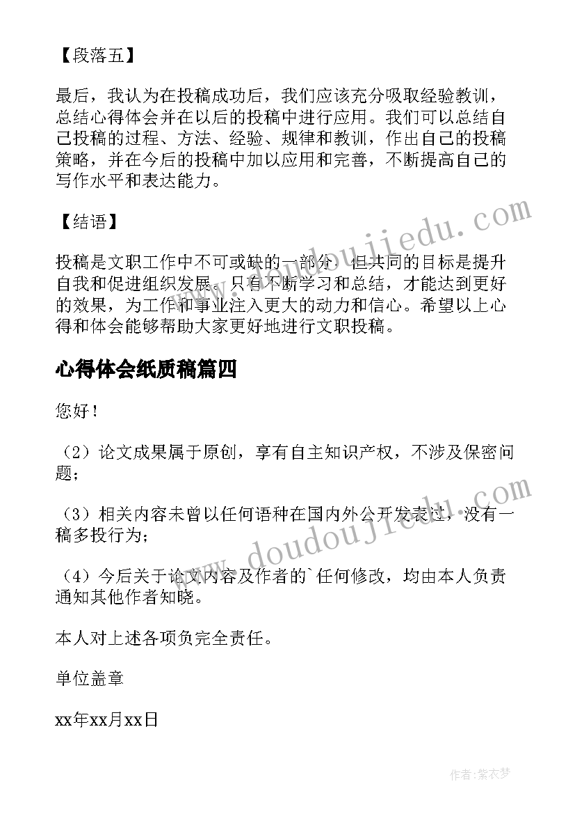 高二开学班主任家长会发言稿 高二班主任家长会发言稿(通用8篇)