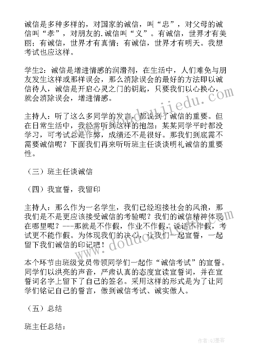 爱护公物班会总结 爱护公物班会(汇总9篇)