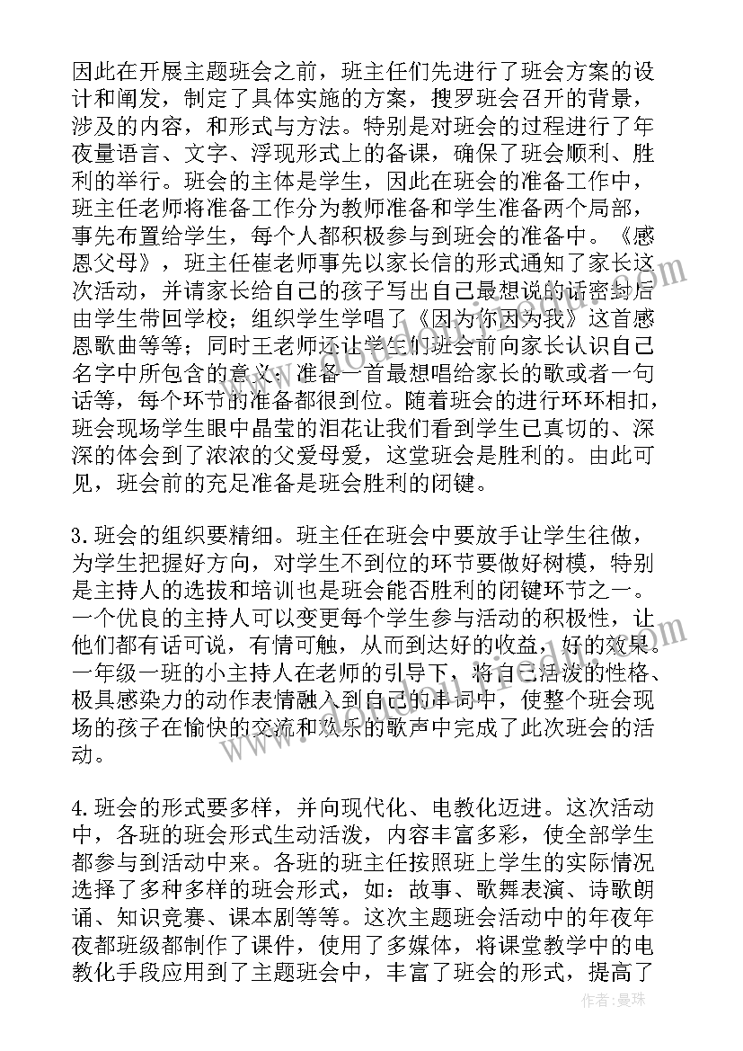 高三新学期班会方案(大全10篇)