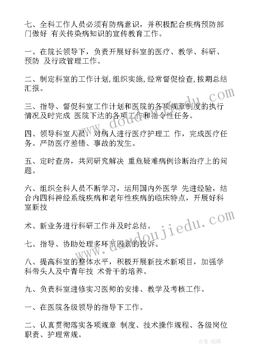 学科知识心得体会 高考各科答题口诀(汇总5篇)