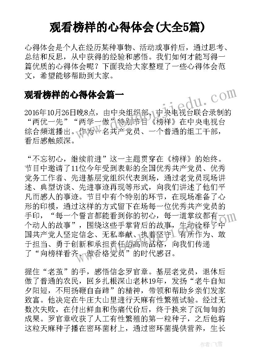 最新开学典礼暨教师节教师发言稿(优质5篇)