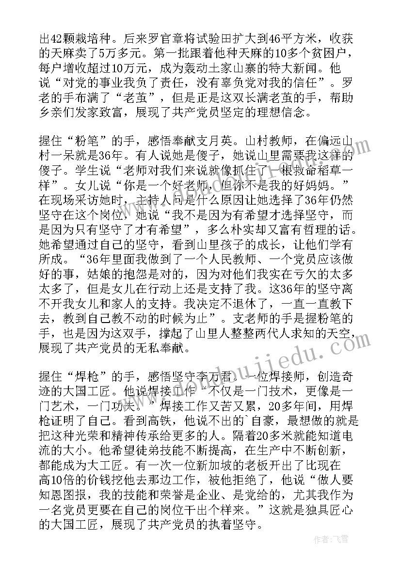 最新开学典礼暨教师节教师发言稿(优质5篇)